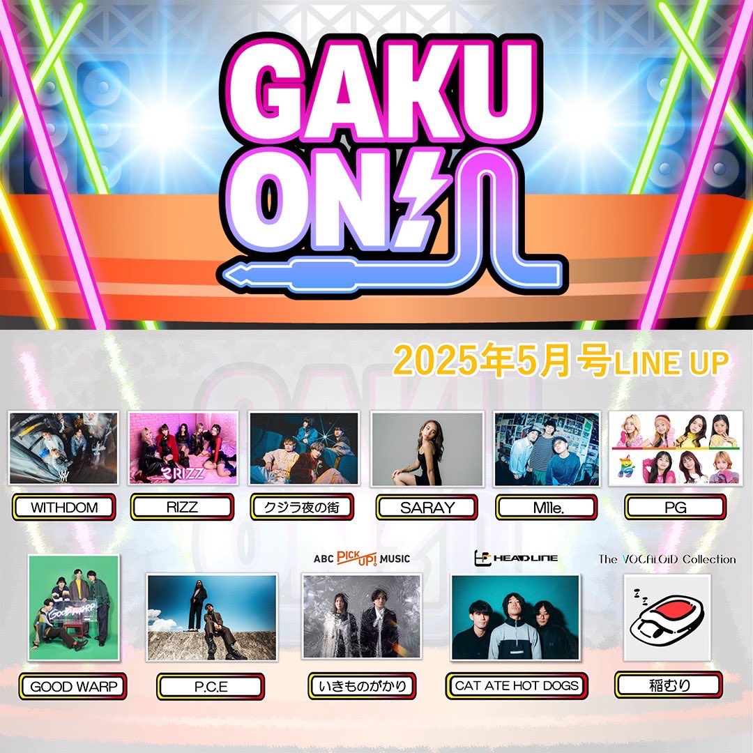 STATIONS_JP's tweet photo. 🌐MEDIA🌐
ABCテレビ #GAKUON 5月号にて
音楽ユニットP.C.Eさんと
CHANが共に制作した
"Sweet Color feat.CHAN" がピックアップ⚡️
1ヶ月間リピート放送です📡
眠れない夜に!是非お聴きください🌙
▼Sweet Color feat.CHAN
https://t.co/5VS2PCYYwH
#ステエションズ
#sweetcolor
#pce https://t.co/1LXi2Y2Lht