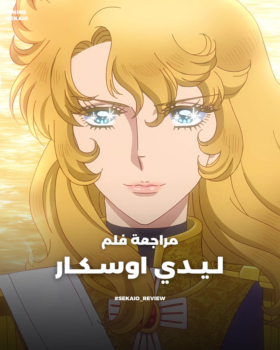 Sekaio | سيكايو tweet media