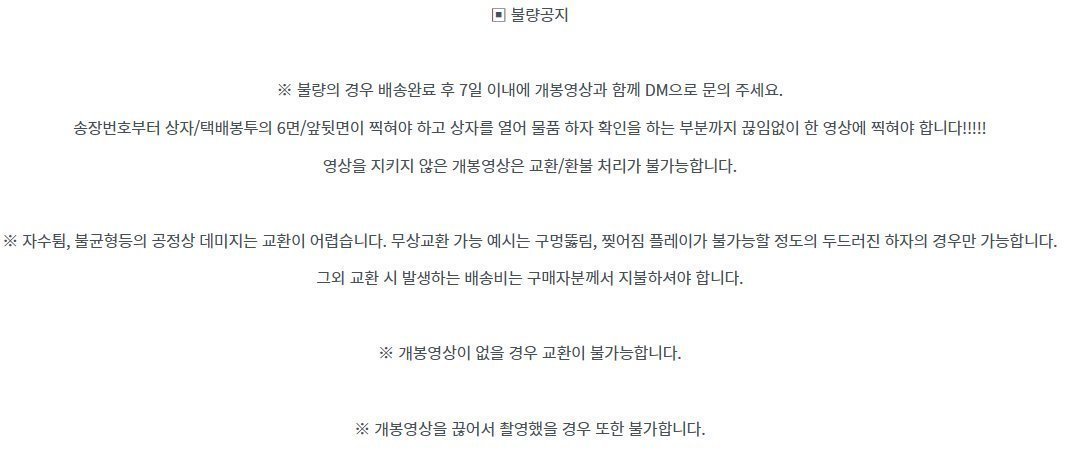 개인통관번호 관련으로 출고 보류 되었던 분들 제외
#고영태웅 #너굴대만 #두입탱댐 송장번호 윗치폼에 입력 완료했습니다!

보류자분들은 배대지 휴무로 5월5일 정상 출고될 예정입니다.

불량은 5월13일 이내에 개봉영상과 함께 DM으로 문의 주세요.
불량공지 해당 이미지 참고 부탁드립니다🙇‍♀️🙇‍♀️🙇‍♀️