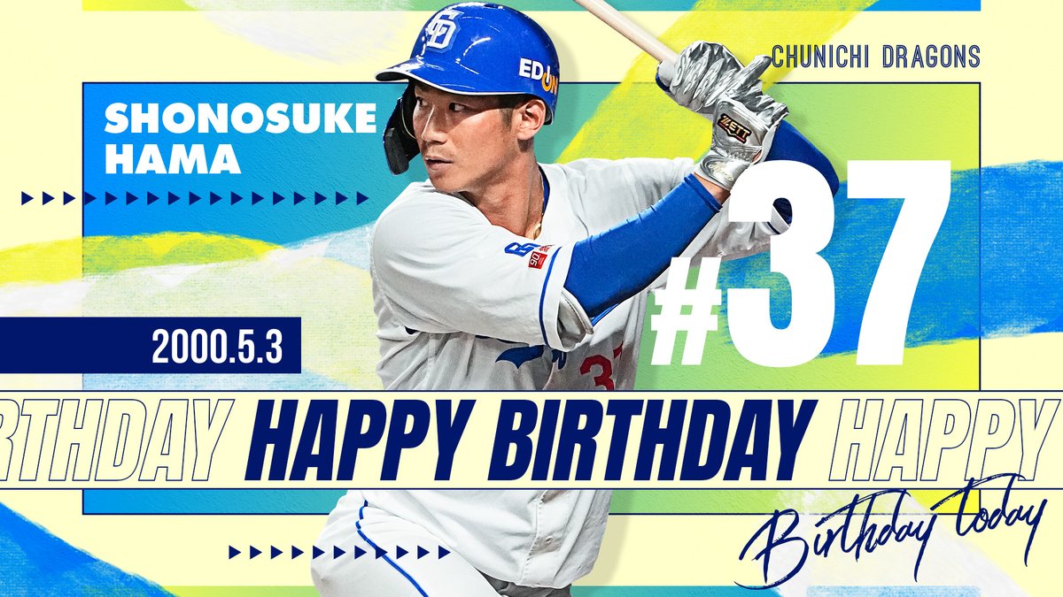 ＼＼𝐇𝐚𝐩𝐩𝐲𝐁𝐢𝐫𝐭𝐡𝐝𝐚𝐲／／
本日5/3は、#濱将乃介 選手の誕生日です！おめでとうございます🎂🎉✨
ドラゴンズファンの皆さまからのお祝いメッセージをお待ちしています🎈

プロフィールはこちら💁🏻
x.gd/zKK5X

#dragons #HappyBirthday