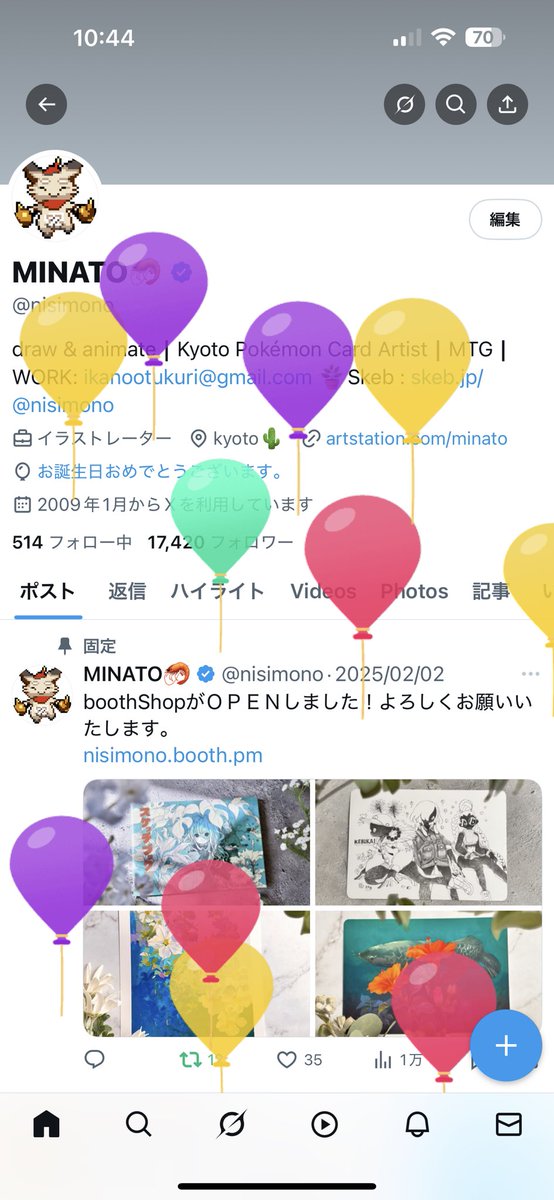 誕生日だけど風船飛ばないなって思ったら生年月日設定されてなかった