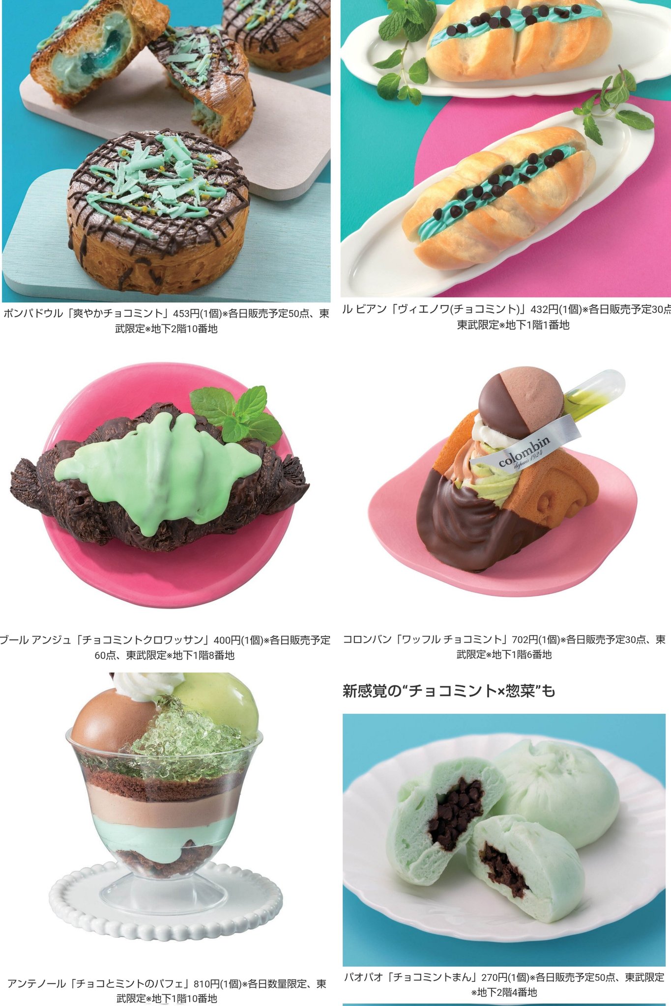 チョコミント万歳一座 (@chocomintbanzai) / X