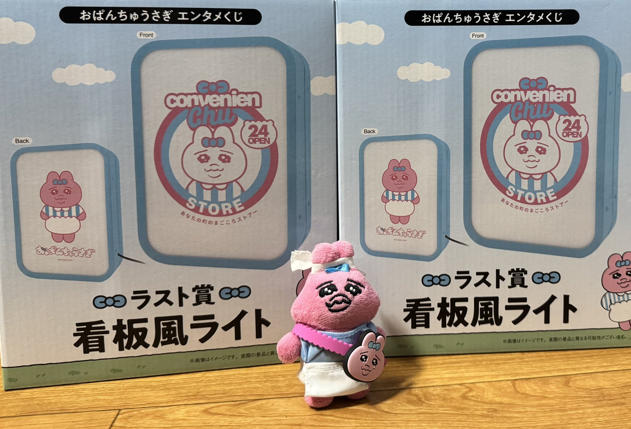 おぱんちゅうさぎ エンタメくじ ラストワン賞 看板風ライト なおのお