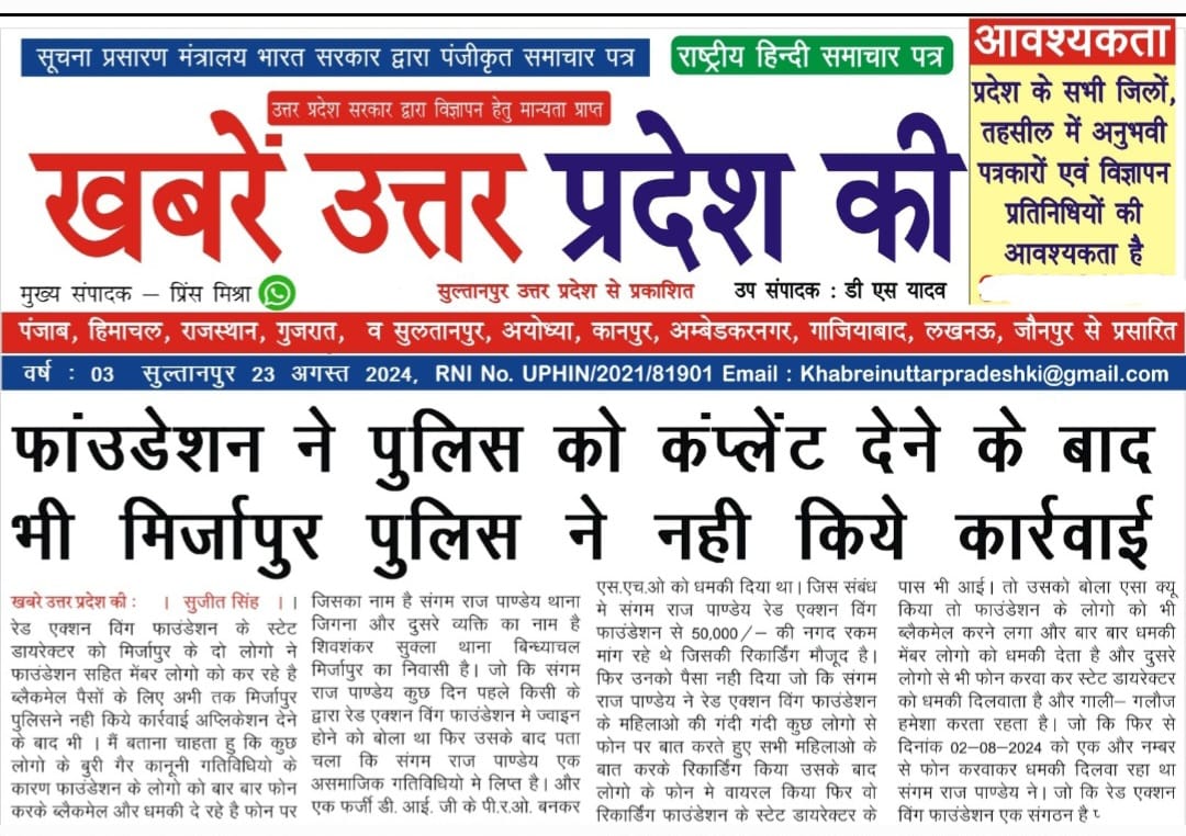 ANTI CORRUPTION FOUNDATION (@sujeets67848042) on Twitter photo 