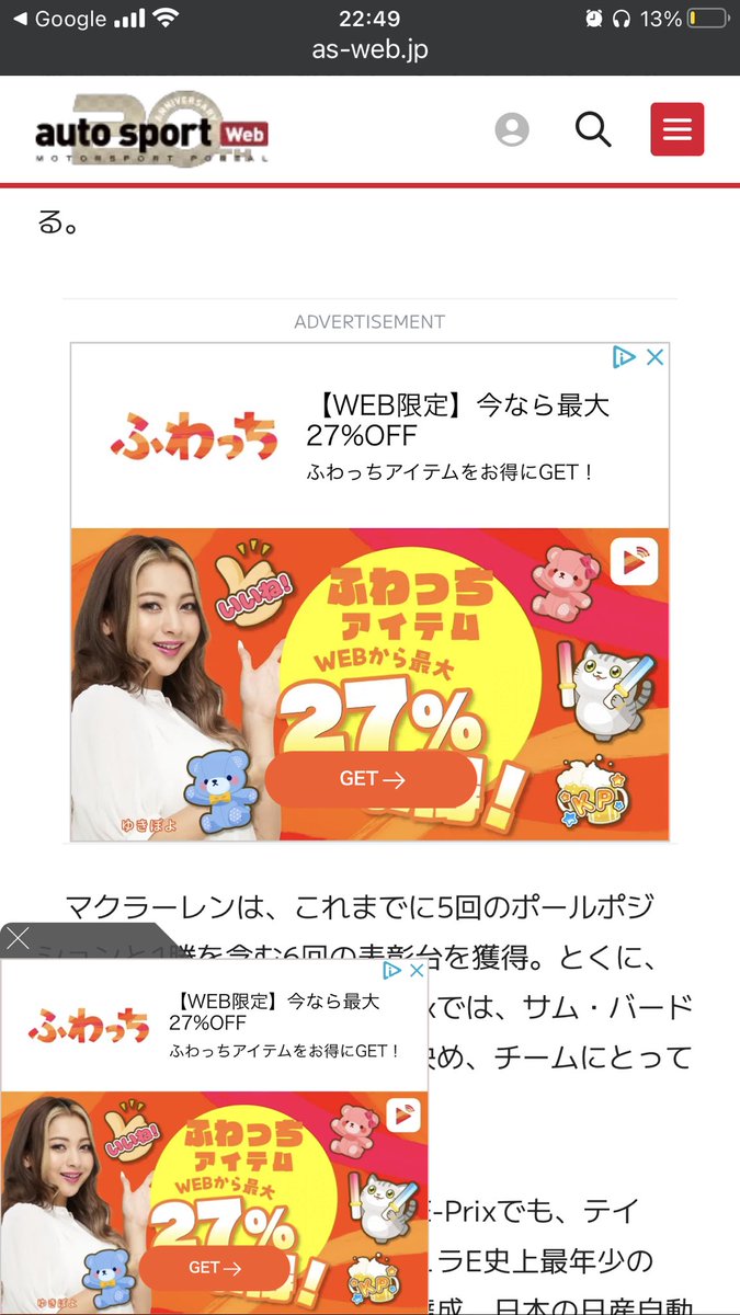 houkenf's tweet photo. もはや広告を表示したいだけで、記事を読ませる気はないでしょ。

この状態で「広告ブロッカー使うな」と言われても… https://t.co/kQgRLnxSVP