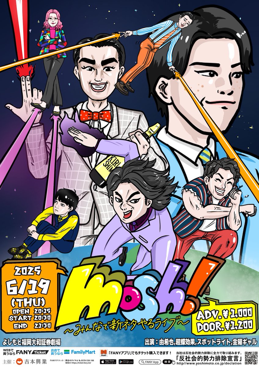 🚀🌎🚀🌎🚀🌎🚀🌎🚀
6月19日（木）20:30開演　
　　　『mosh!』
　チケット好評販売中
🚀🌎🚀🌎🚀🌎🚀🌎🚀

NSC福岡5期生4組による
みんなで新ネタやるライブ！！！！

＜出演者＞
金曜ギャル／スポットライト／超蝶効果／由希也

💰前売：¥1,000　当日：¥1,200
チケットはこちらから👇