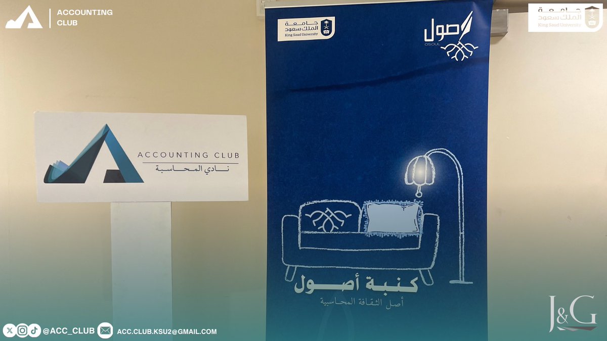 نادي المحاسبة | Accounting Club tweet media
