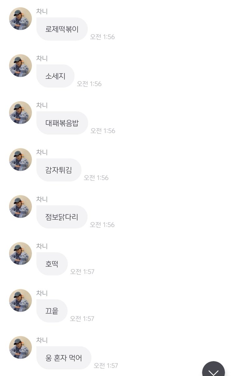 더보이즈 뉴 추천합니다!! 우리 차니 맛있게 먹고요, 많이 먹고요, 잘 먹습니다!! 미스테리 위장의 소유자, 우리 만두 최차니 제발요🙏🏻