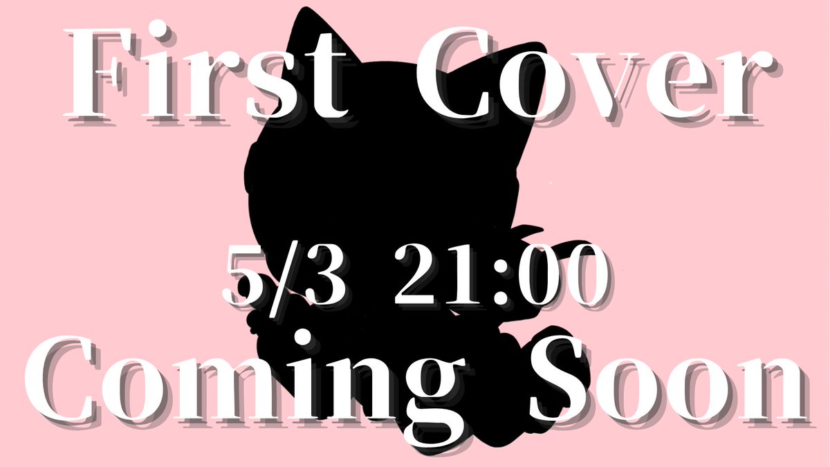 「嗶嗶...！你收到了一則來自月球的訊息！」

艾登魯納諾克斯同學值得慶祝的初cover曲
明天5/3晚上九點準時公開！
希望大家都可以來給小朋友賞臉一下🥺

#擴散希望 #初見歡迎 #Vtubers #男性Vtuber #台V