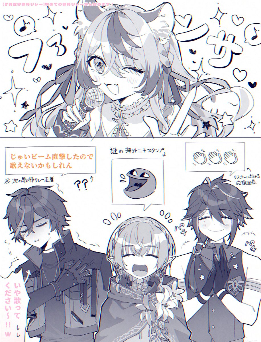じゅいちゃんのファンサに対する男たちの反応すき
https://t.co/CNfOYHzu9S
#異世界歌枠リレー 