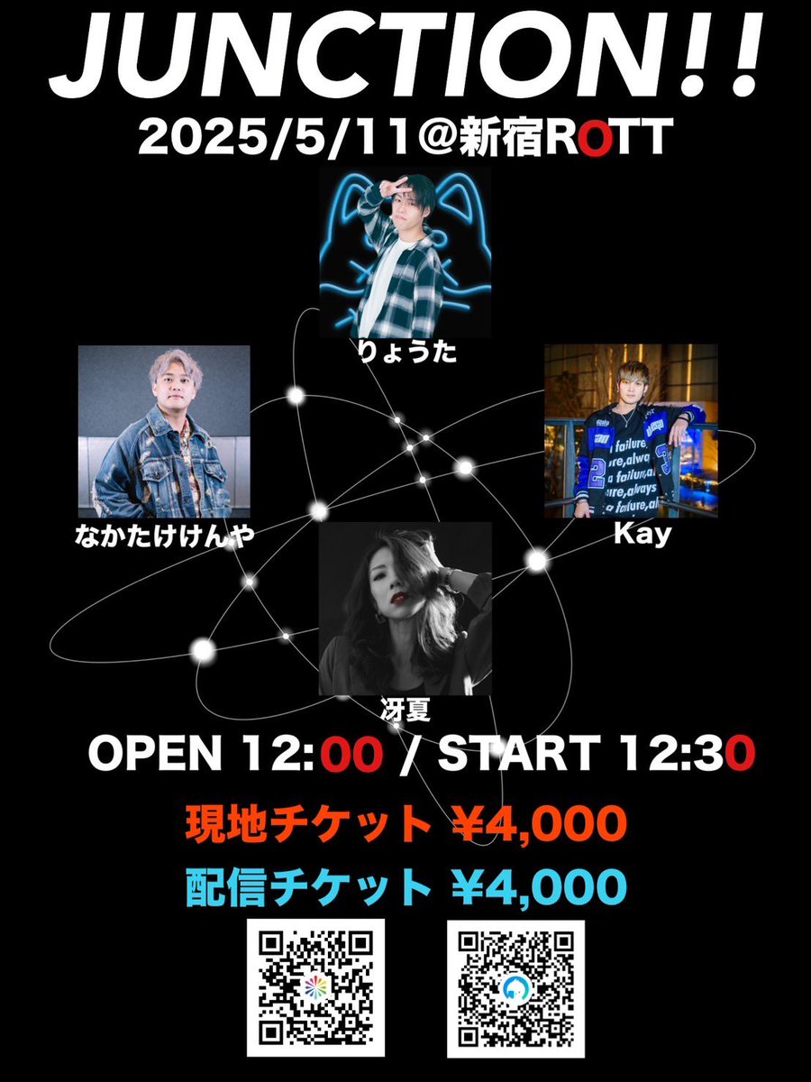 🚨🔥ライブ情報🔥🚨

5月もやりますJUNCTION!!
主催イベントを今月も開催します👏‼️

今回はソロアーティスト3名出演いただいて
お昼からガッツリライブします🔥‼️

現地、配信どちらもありますので
是非遊びに来てください😆 

🗓️2025/5/11（日） 
「JUNCTION」
🕒開場 12:00 / 開演 12:30
📍新宿ROTT