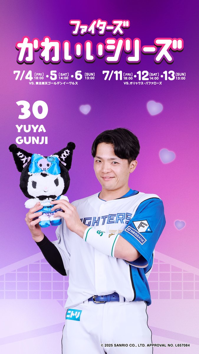 北海道日本ハムファイターズ ユニフォーム GUNJI 30 Amazon.co.jp: ハムファイターズ 郡司 裕也 野球ユニフォーム 背番号30