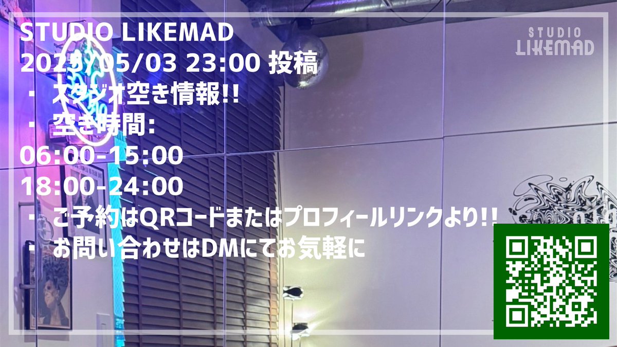 📅 2025/05/03 23:00 投稿
📢 スタジオ空き情報!!

🕒 空き時間:
06:00-15:00
18:00-24:00

🎟 ご予約はQRコードまたはプロフィールリンクより!!
📩 お問い合わせはDMにてお気軽に

#レンタルスタジオ渋谷 #地下アイドル #当日予約 #撮影スタジオ #控え室