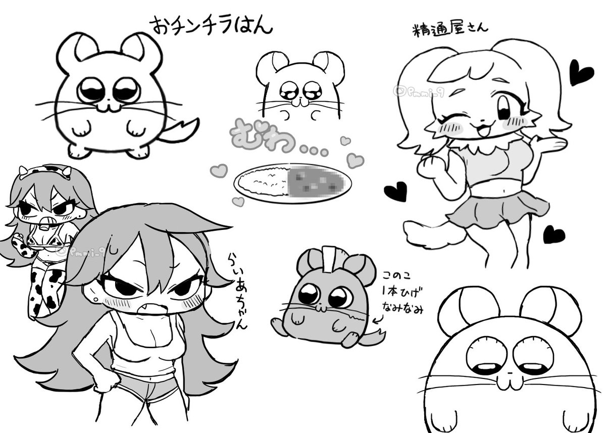 やっぱりチンチランド