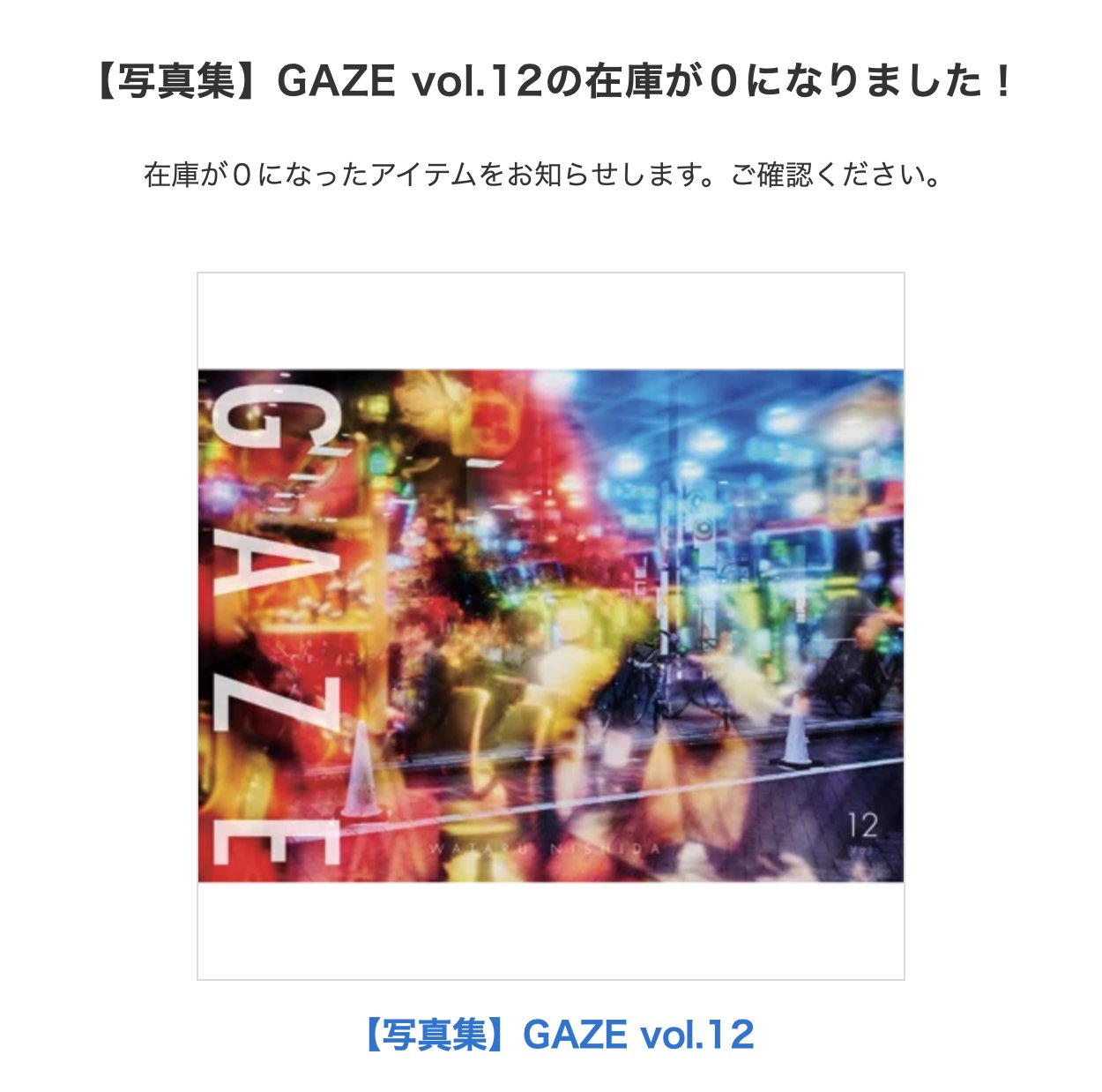写真集】GAZE vol.9 | Photure