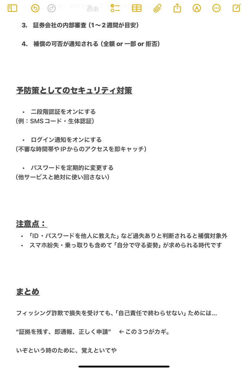 FxTraderCourse's tweet photo. #楽天証券 SBI証券、全額保証せず。
それなら最初から貯金生活した方がマシやなw
でもさっき、友人がこの対応したら全部戻ってきた                                                                                                                                                               

ってよ。

知らんだけで、救われる道はちゃんとあるんよ。