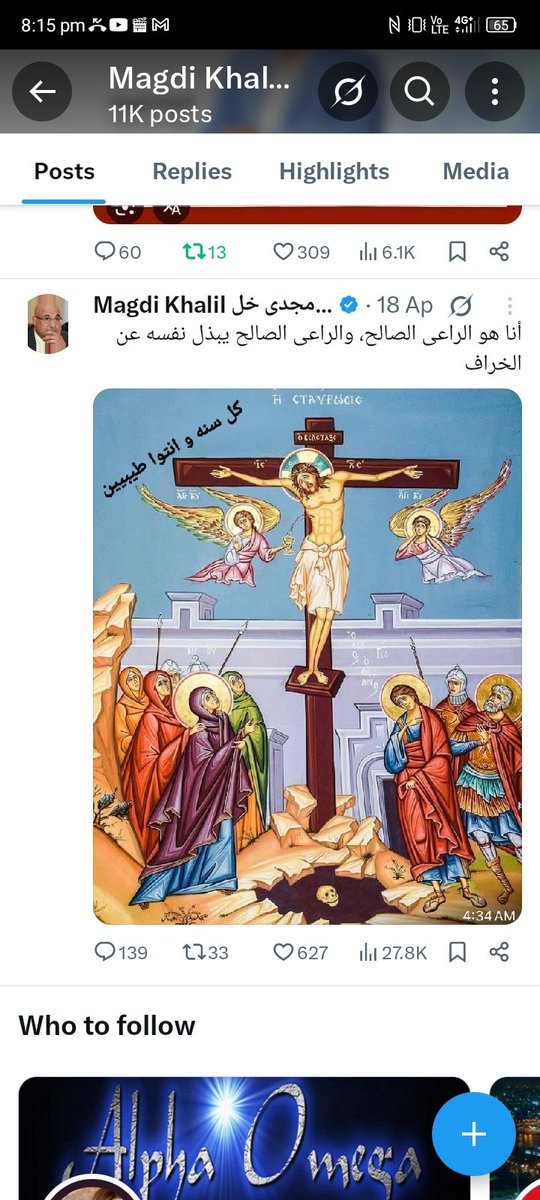FreeDoomFirst1's tweet image. وحظ
لا تاريخ شاهد 
ولا زمن شاف
متل حظ شعب فلسطين 
غزة بشكل خاص .
يعني هل كتب علينا أن نعيش جهنم الأرض.
مشهد واحد يختصر معانا ت وطن وشعب 
طفل واحد  يحترق  في طشت too much من الالام ولا الام سيدنا عيسى في طريق الالام أو الجلجلة إلى الصلب .