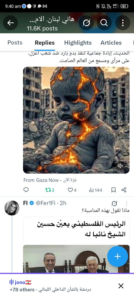 FreeDoomFirst1's tweet image. وحظ
لا تاريخ شاهد 
ولا زمن شاف
متل حظ شعب فلسطين 
غزة بشكل خاص .
يعني هل كتب علينا أن نعيش جهنم الأرض.
مشهد واحد يختصر معانا ت وطن وشعب 
طفل واحد  يحترق  في طشت too much من الالام ولا الام سيدنا عيسى في طريق الالام أو الجلجلة إلى الصلب .