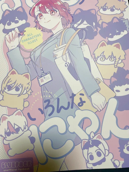 猫本は今日家にもう届いたんだけど表紙も出来上がりめっちゃ可愛いんだけど今回はピンクのキラキラ遊び紙に本文クリーム色の紙に茶色のインクで可愛い〜〜〜満足 