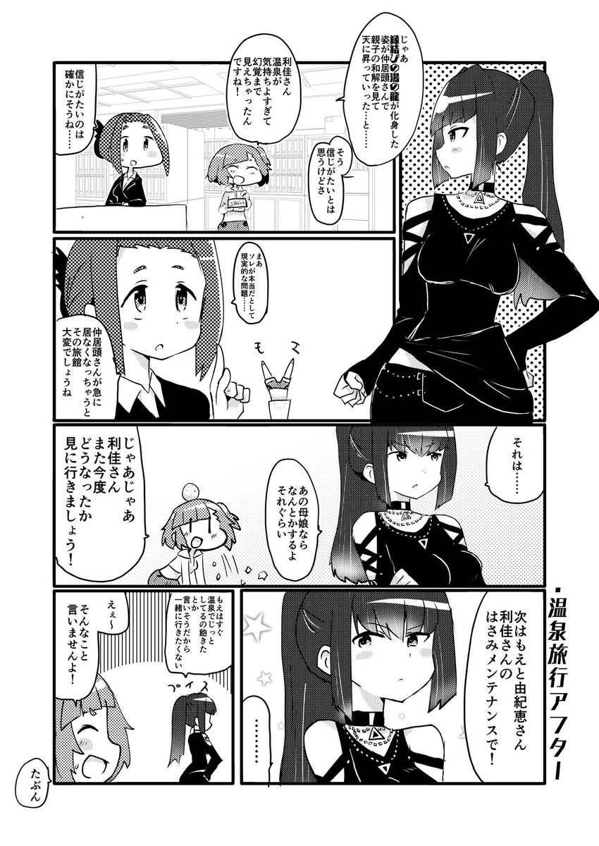 こういう主役となるキャラを大きくしていく3段構成みたいなのが好きみたいなやつ 