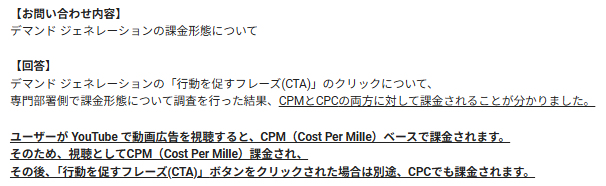 kinokowork's tweet photo. デマジェンの課金形態について問い合わせたら添付のような回答が…アメリカまで持ち帰って1か月近くかかった回答だからきっと本当なのだろう。
二重で課金というのは初耳だ…

けどヘルプには書いてないしなぁ
https://t.co/pfxzTVoDhV https://t.co/0ok2ec9FBO