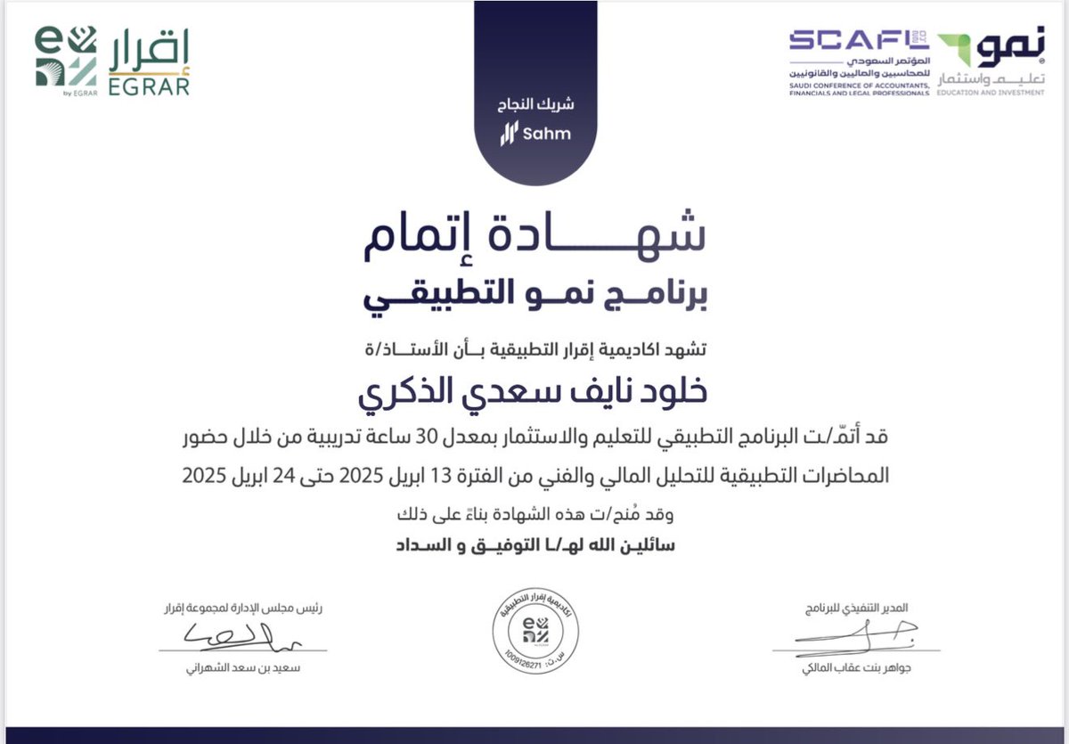 khu666d's tweet photo. أعلن بفخر عن إتمامي برنامج نمو التطبيقي  وحصولي على شهادة إتمام البرنامج بعد اجتيازي 30 ساعة تدريبية غنية بالمعلومات والتجارب العملية.

أود أن أعبر عن امتناني العميق للقائمين على هذا البرنامج على جهودهم الكبيرة في تقديم محتوى تعليمي متميز، مما ساهم في تطوير مهاراتي في التحليل https://t.co/bb1e4i1OEI