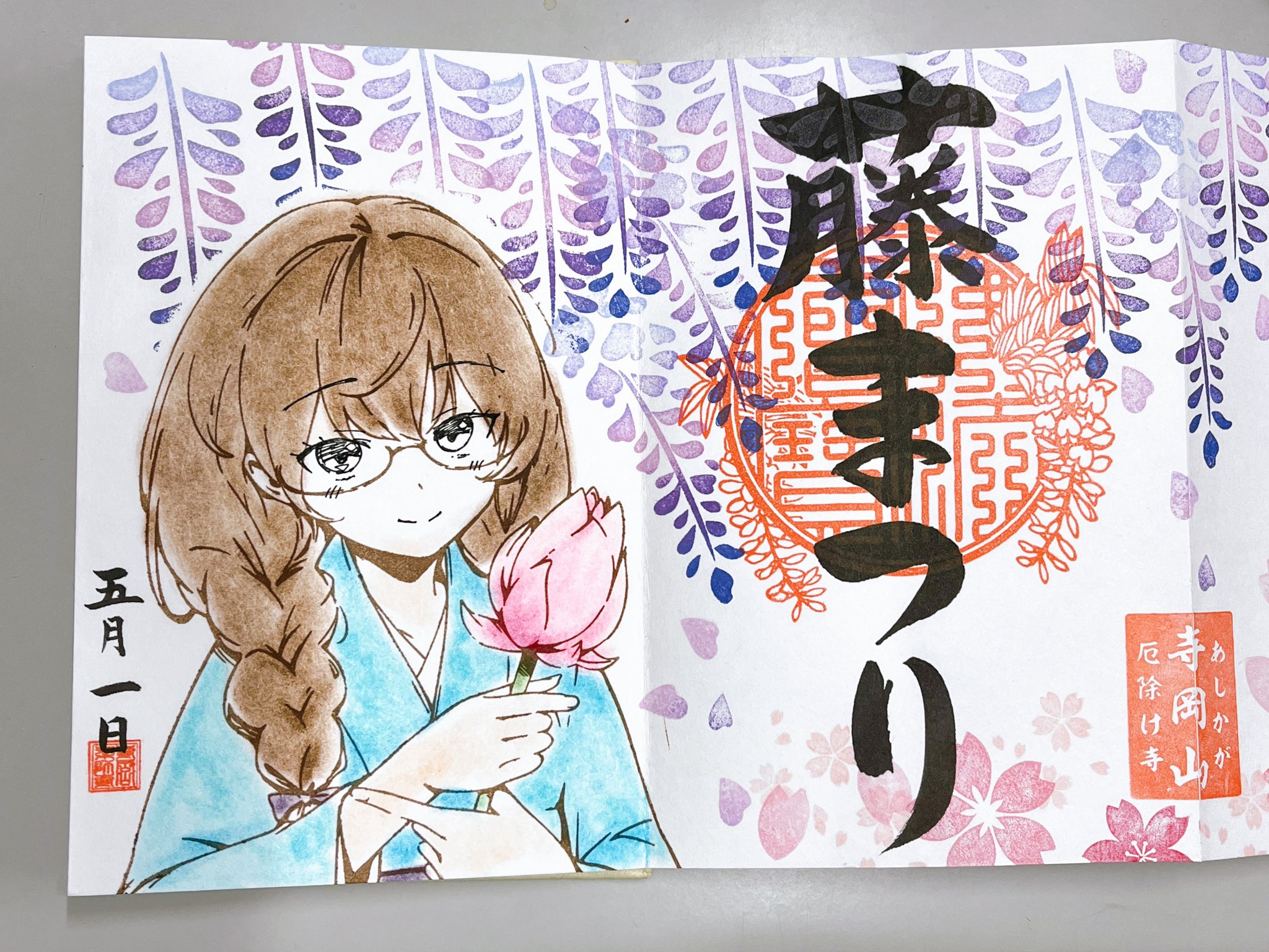 足利厄除け寺岡山元三大師 | 寺岡山元三大師 毎月3日限定✨ご