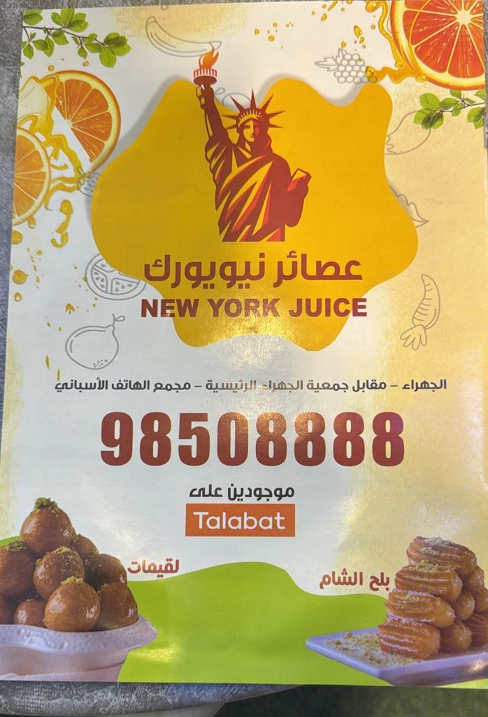 (بكچ الجهراوي فقط من المحل)
🔻علبة فـلين مُثلجة تحتوي على : 
6 - علب ردبول مكس حسب الأختيار 
12 - علبة موهيتو مكس حسب الأختيار
7- علب عصير عوار قلب ، 
٣- وافل الوسط الصوص حسب الأختيار
١- كريب الكبير الصوص حسب الأخـتيار 
١- جـاط فـواكـة كبير

( كل هذا بـ 19.900 فقط مع التوصيل )