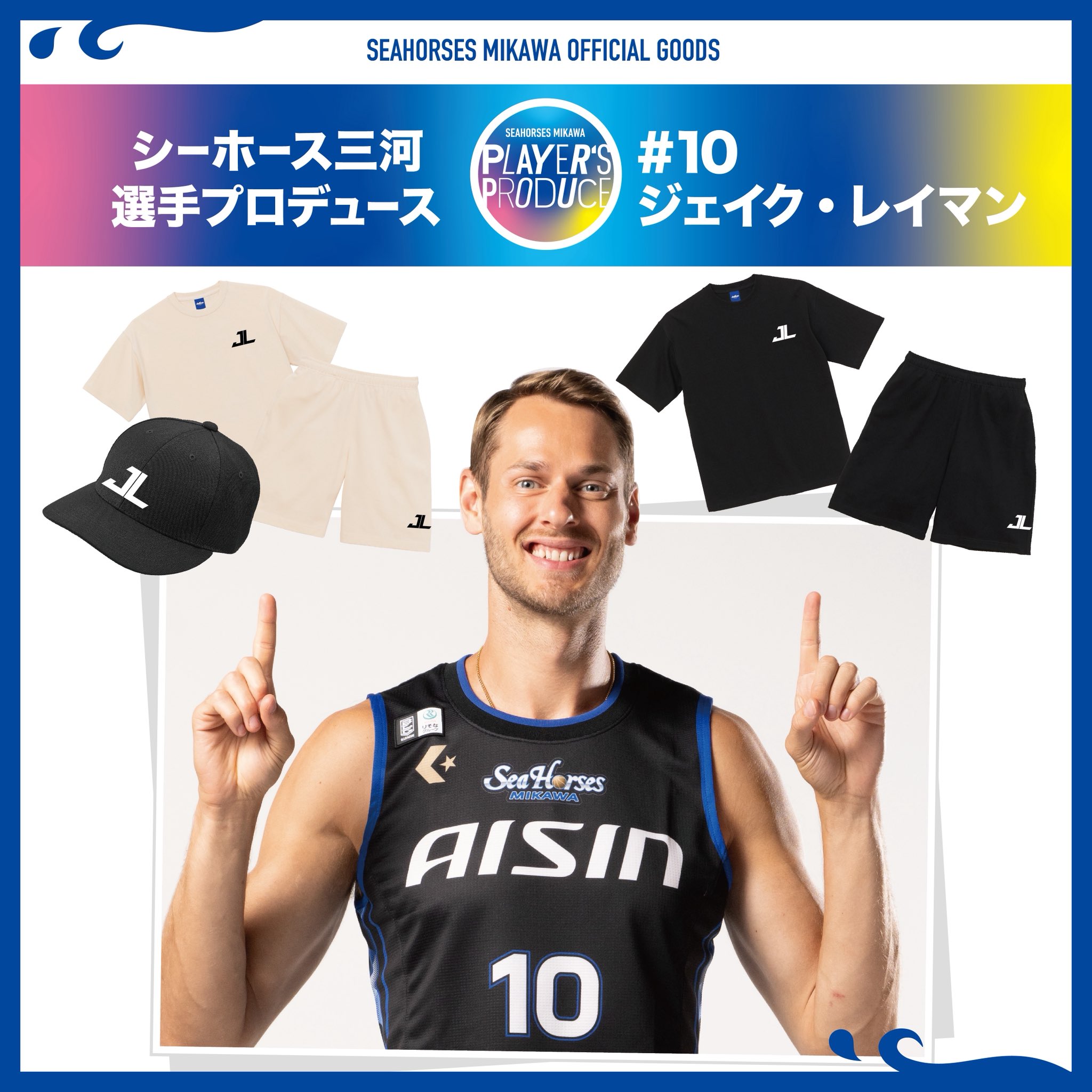 シーホース三河グッズ情報 (@goods_seahorses) / X
