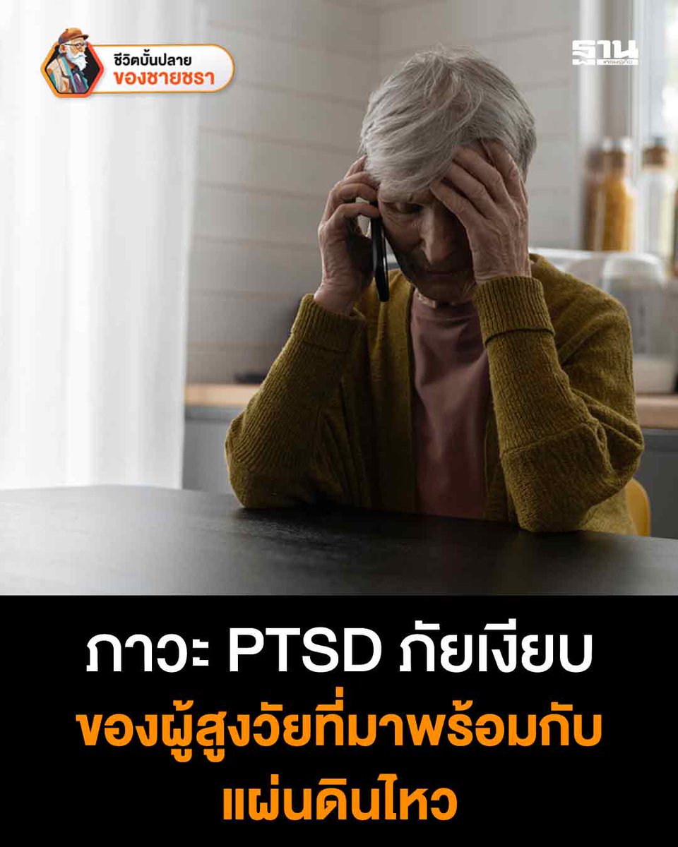 ฐานเศรษฐกิจ tweet media