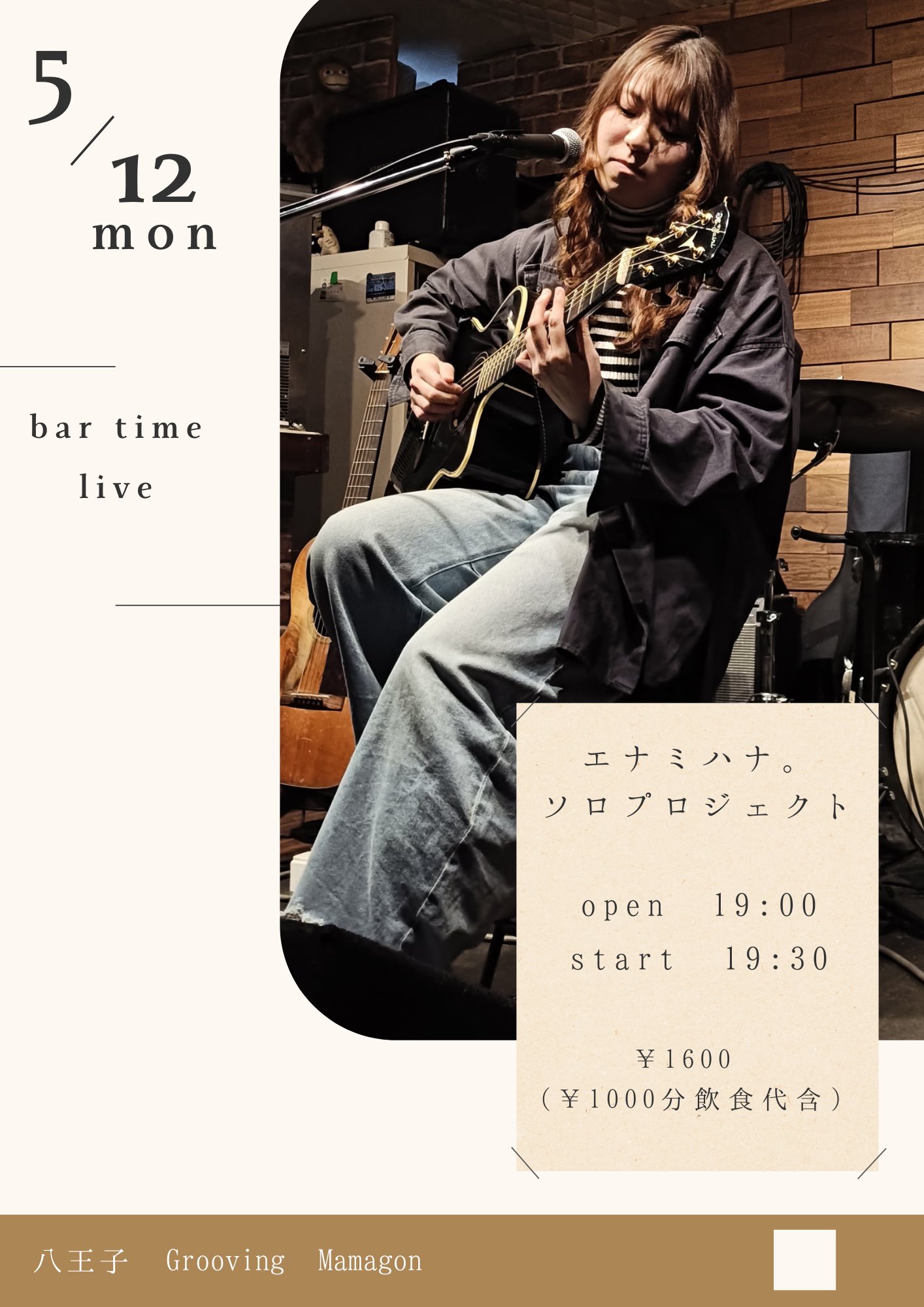 エナミハナ。 on X:  