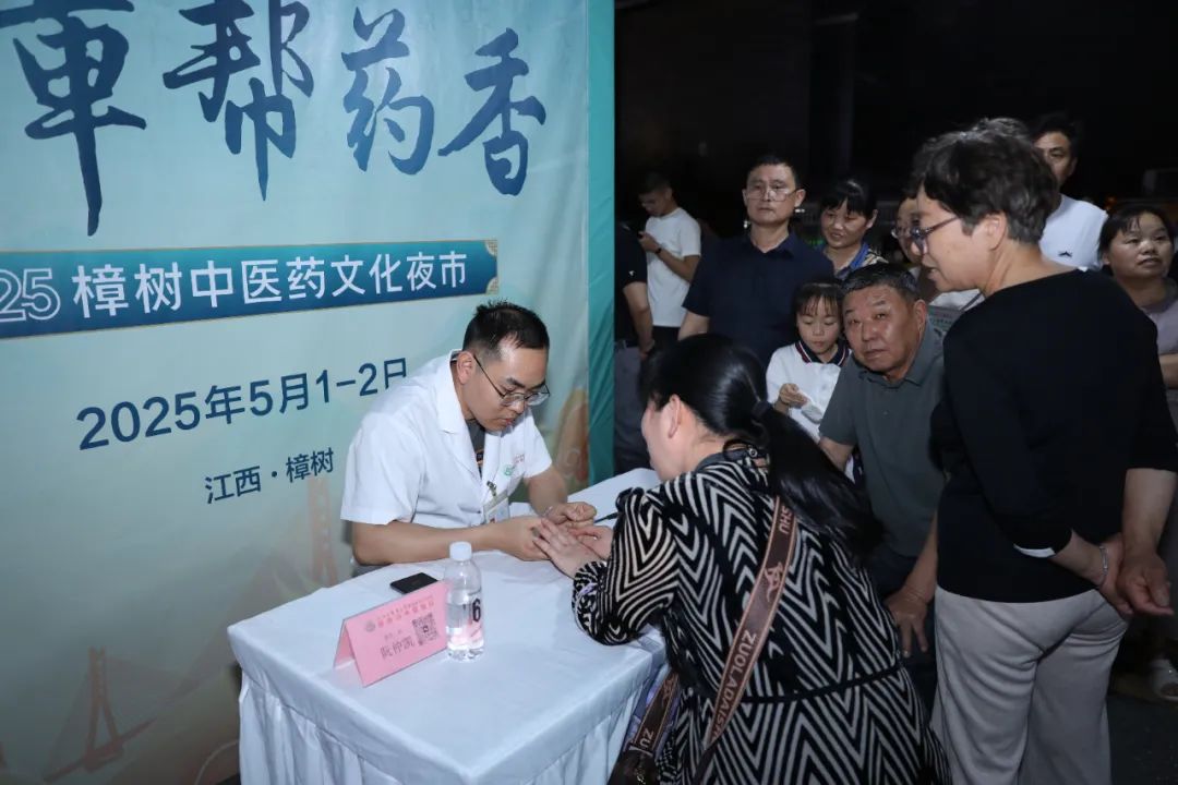 5月1日傍晚，樟树市三皇里旅游休闲街区华灯初上，青砖灰瓦间药香浮动。为期两天的“岐黄夜韵，樟帮药香”中医药文化夜市正式拉开帷幕。这座有着“药不到樟树不齐，药不过樟树不灵”美誉的中国药都，以一场穿越千年的中医药文化盛宴，向世人展示其历久弥新的魅力。