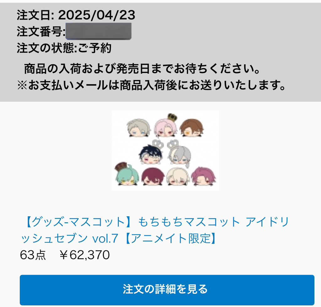 〖交換・譲渡〗アイナナ アイドリッシュセブンもちもちマスコット もちマス

譲: ☆天 (3)楽(5)龍之介(2)千（3）虎於（7）

求:巳波&gt;&gt;定価+送料

アニメイトにて7box予約確定
☆は交換のみ、纏めての買取優先

検索からのお声がけお待ちしております。