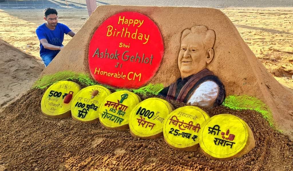 Pappu Ram Mundru Sikar (@prmundru) on Twitter photo राजस्थान की राजनीतिक के जादूगर पुर्व मुख्यमंत्री जननायक श्री अशोक गहलोत साहब को जन्मदिन की हार्दिक बधाई एवं शुभकामनाएं <a href="/ashokgehlot51/">Ashok Gehlot</a> जी 🎂💐🙏
भगवान से प्रार्थना है कि आप सदा स्वस्थ रहें और दीर्घायु हो... ✍️
#AshokGehlot #JanNayak #HappyBirthdayAshokGehlotJi राजस्थान की राजनीतिक के जादूगर पुर्व मुख्यमंत्री जननायक श्री अशोक गहलोत साहब को जन्मदिन की हार्दिक बधाई एवं शुभकामनाएं <a href="/ashokgehlot51/">Ashok Gehlot</a> जी 🎂💐🙏
भगवान से प्रार्थना है कि आप सदा स्वस्थ रहें और दीर्घायु हो... ✍️
#AshokGehlot #JanNayak #HappyBirthdayAshokGehlotJi