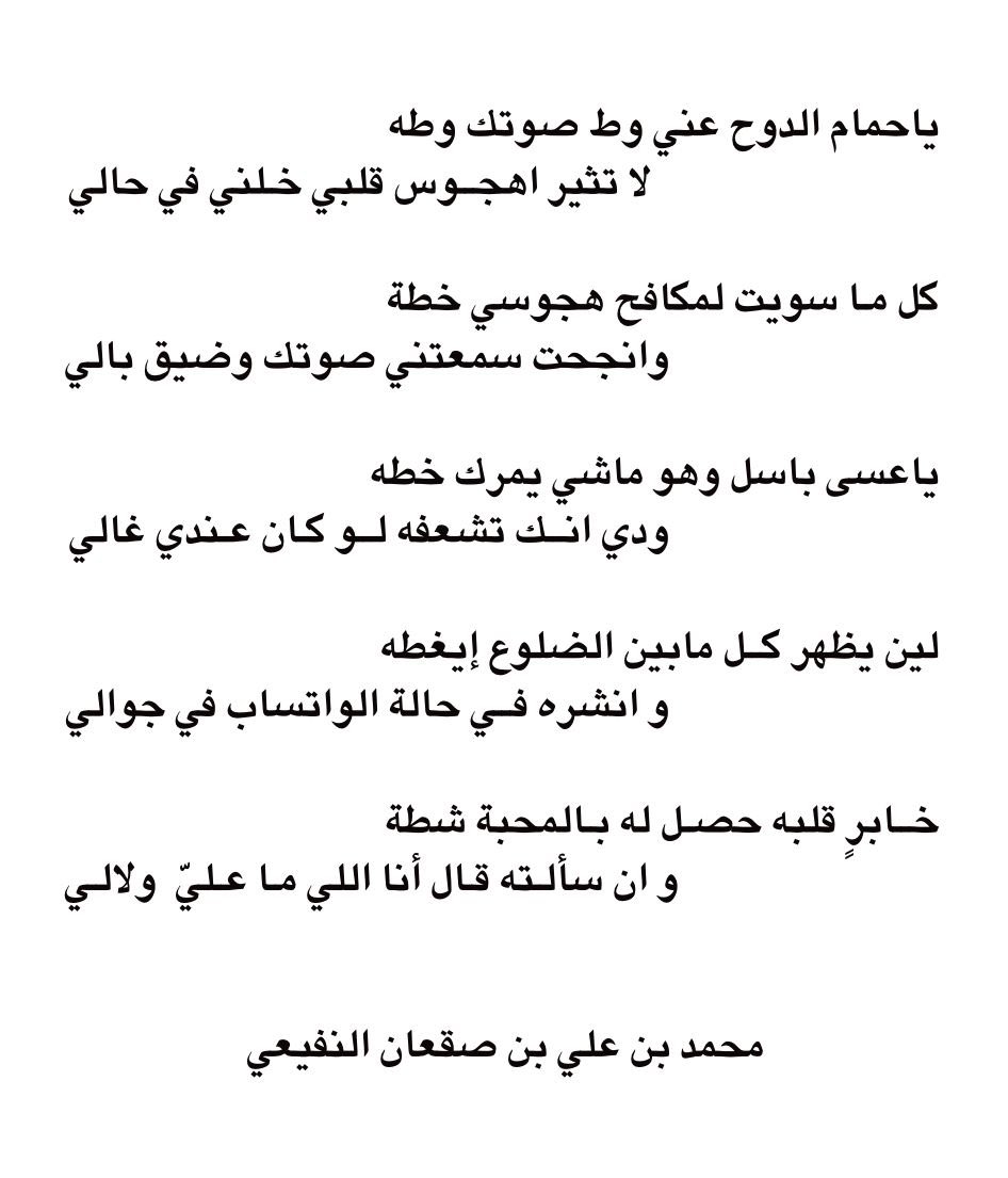 #محمد_علي_النفيعي
#شعر