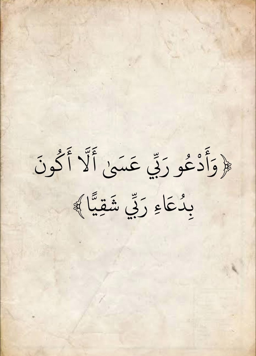 AlMosahf tweet picture