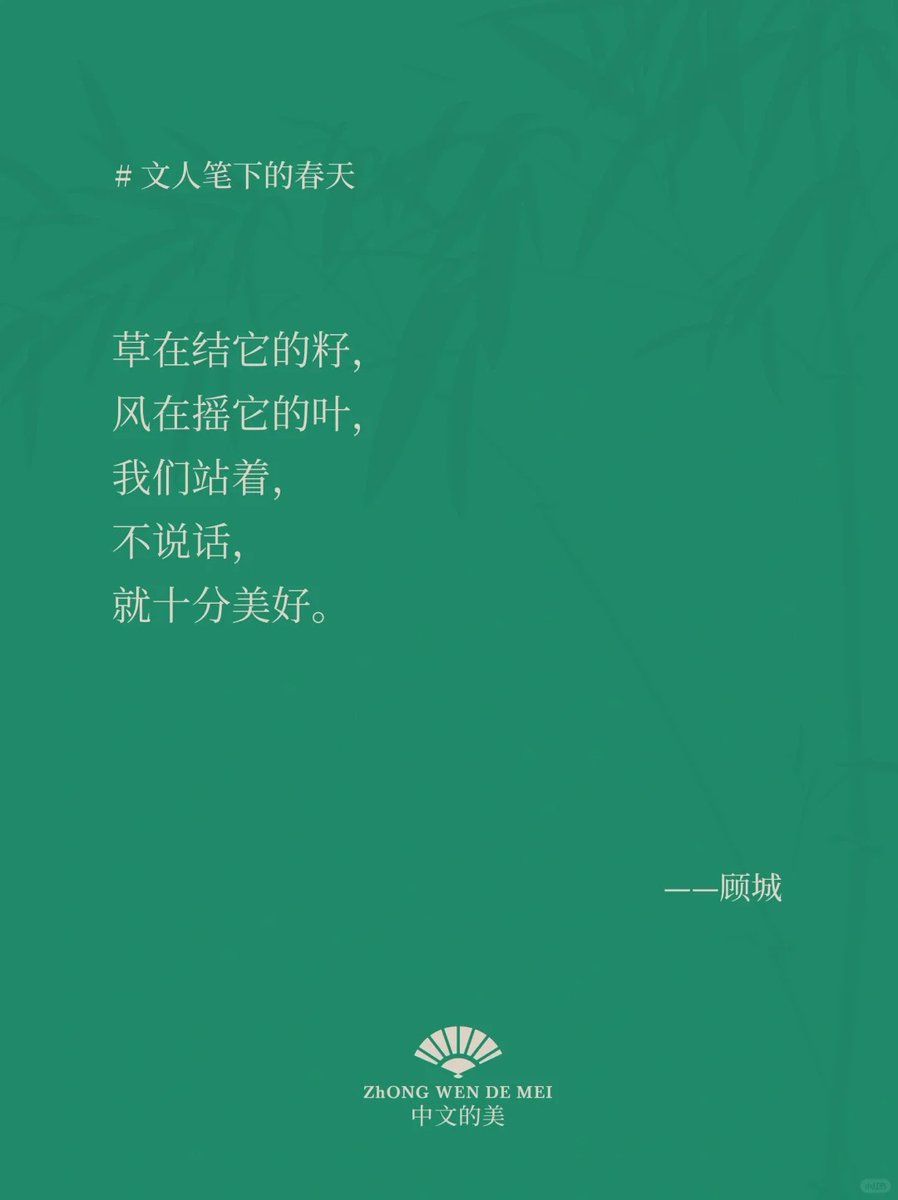 huakaiyinai11's tweet image. The romantic spring described by literati is so healing to read! #SpringVibes #RomanticSpring #LiteraryQuotes #HealingWords #SeasonalBeauty #NatureLovers #PoetryLovers #Bookish #Mindfulness #Inspiration