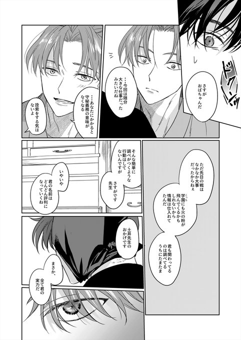 ③ | フミ さんのマンガ | ツイコミ(仮)