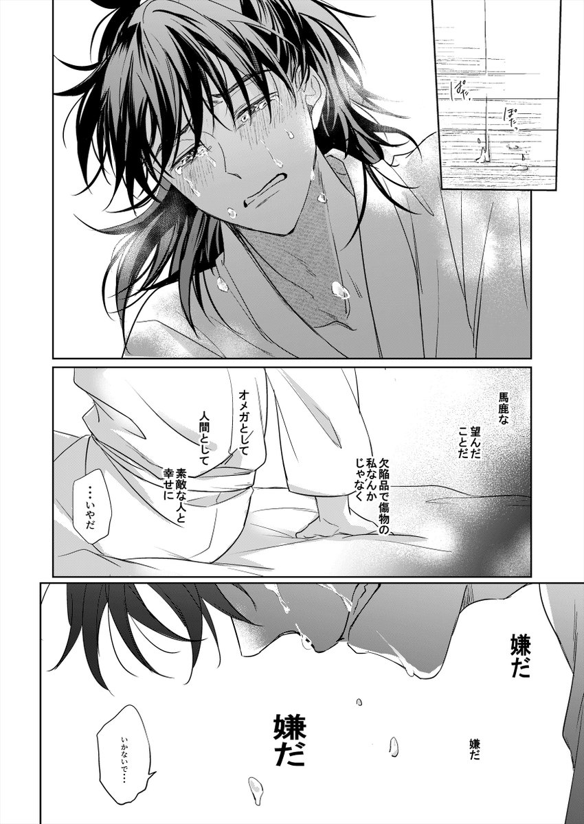 ⑤ | フミ さんのマンガ | ツイコミ(仮)