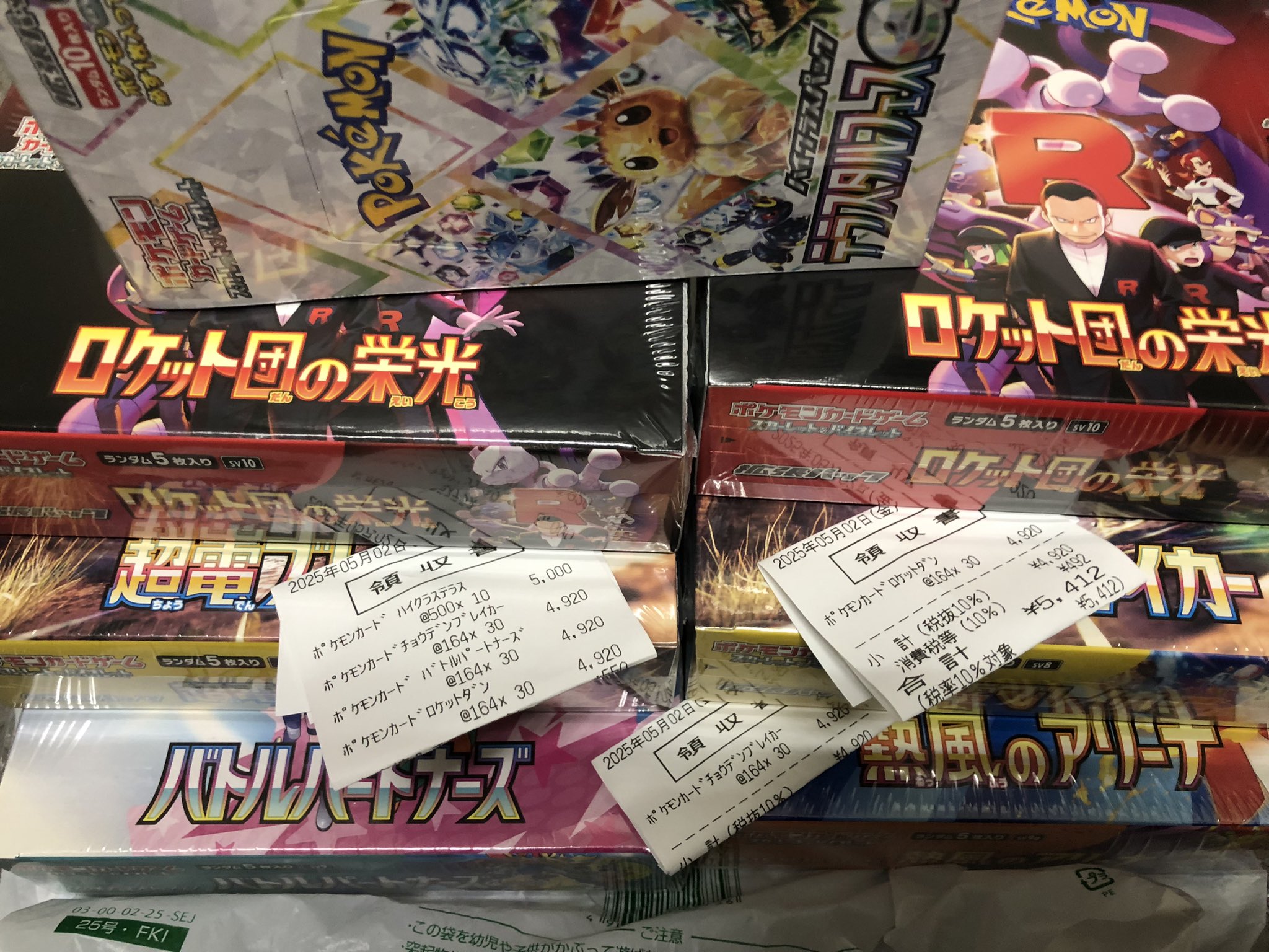 ポケカ　ロケット団の栄光　バトルパートナーズ　超電ブレイカー クレイバースト ロケット団の栄光 バトルパートナーズ 超電