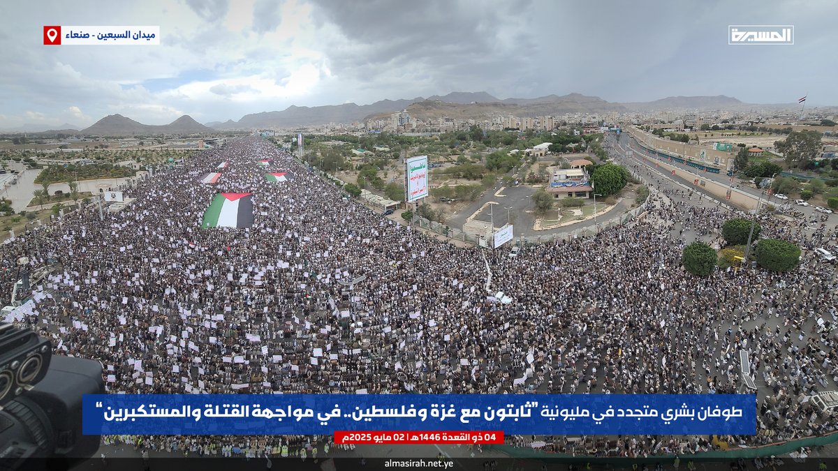 ياليتنى بين هذا الحشود  
متع بصرك    تعلم  الرجوله  تعلم الحميه تعلم الكرامة  
هذا  هم اخواننا  في #اليمن الحبيب  يخرجون تحت القصف الامريكي  ثابتين مع غزة  

تحياتي لكم يا احرار اليمن 🇾🇪