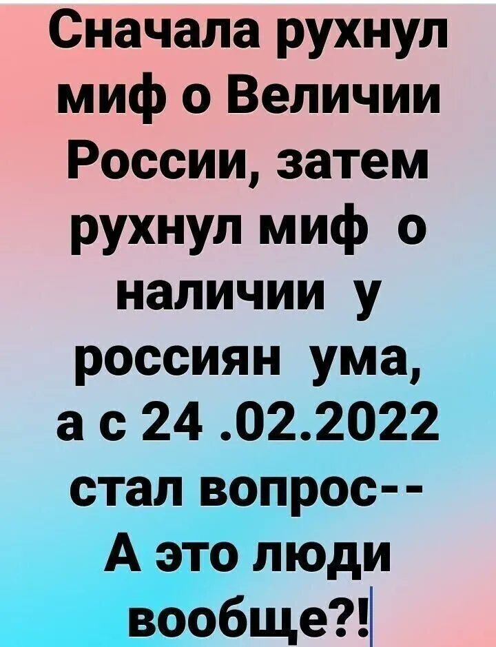 Что с величием?