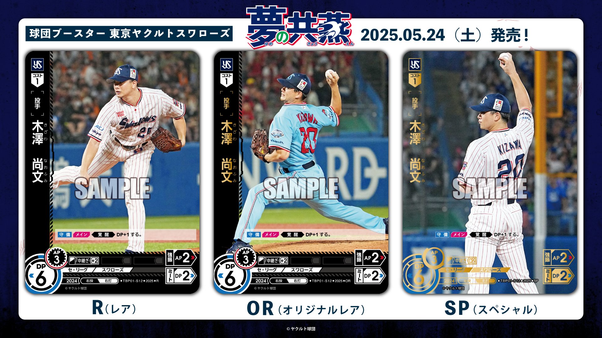 【ドリームオーダー】勝負師 ヤクルト　シリアルナンバー入り ドリームオーダー ヤクルトスワローズ シリアル プロモ - メルカリ