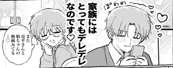 今月のファンボックス、中林くんと東堂くんの家族パロが上がる予定! 