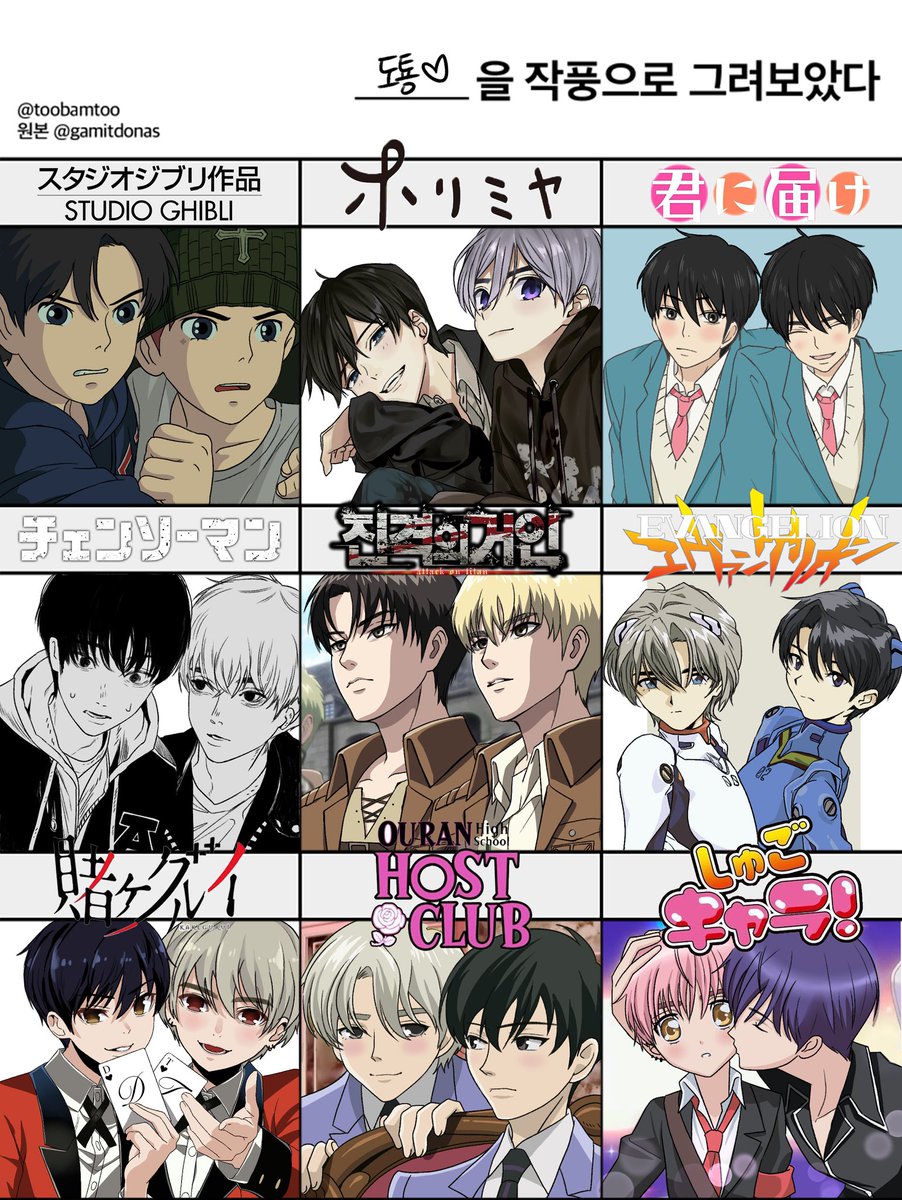 도툥을 작풍으로 그려보았다. . . . ♡ 

#도툥 #dotae