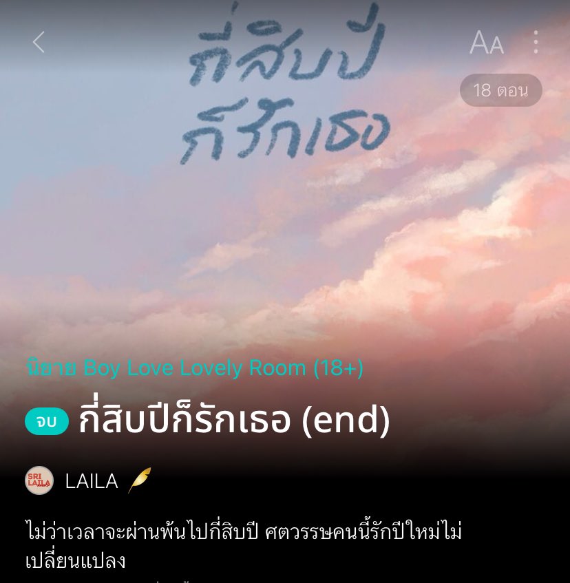 เซฟแนะนำนิยายวาย 📚 ✿ 𓂂 יִ (ตอบช้า) tweet media