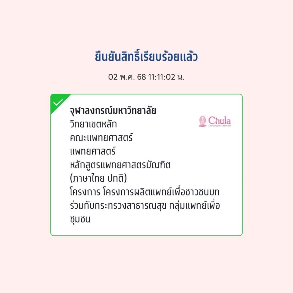 wlsstudygram's tweet image. ✅ #mdcu check 𓂃 ᵎᵎ 

𝘛𝘩𝘦 𝘳𝘰𝘢𝘥 𝘵𝘰 𝘮𝘦𝘥 𝘦𝘯𝘥𝘴, 𝘵𝘩𝘦 𝘳𝘰𝘢𝘥 𝘪𝘯 𝘮𝘦𝘥 𝘣𝘦𝘨𝘪𝘯𝘴 ⊹  ପ꒰⋆°͈꒳°͈꒱ 🩺

#dek68 #mdcu81 #กสพท #cprid