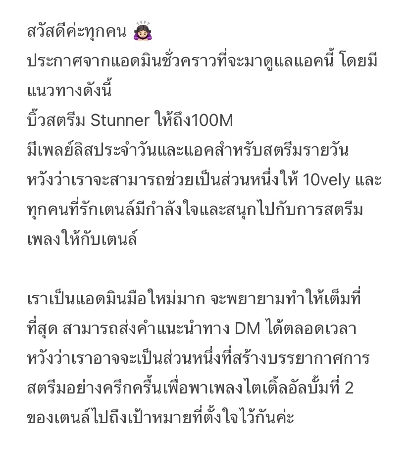 STREAM SO10 tweet media