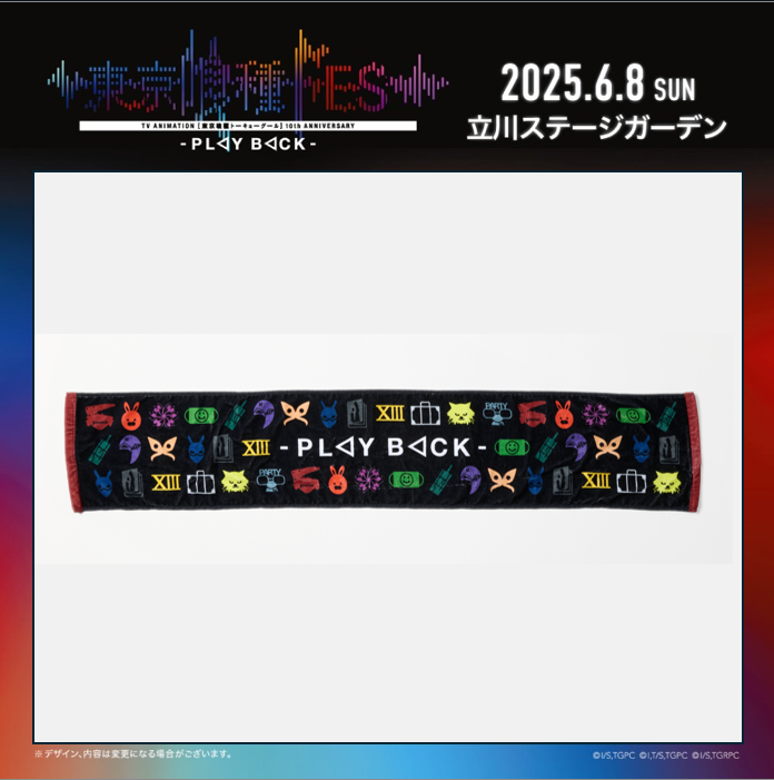 tkg_exposition's tweet photo. ▸▸  #東京喰種FES グッズ情報 ▸▸

◆マフラータオル
2,200円（税込）

📝各キャラクターの象徴的なモチーフをアイコン化💡
　FESにピッタリの賑やかなパターン柄！

▼グッズラインナップ
🔗https://t.co/oDTtvZacNR

会場でお買い求めください！

#東京喰種 https://t.co/ag49P6Q9NJ