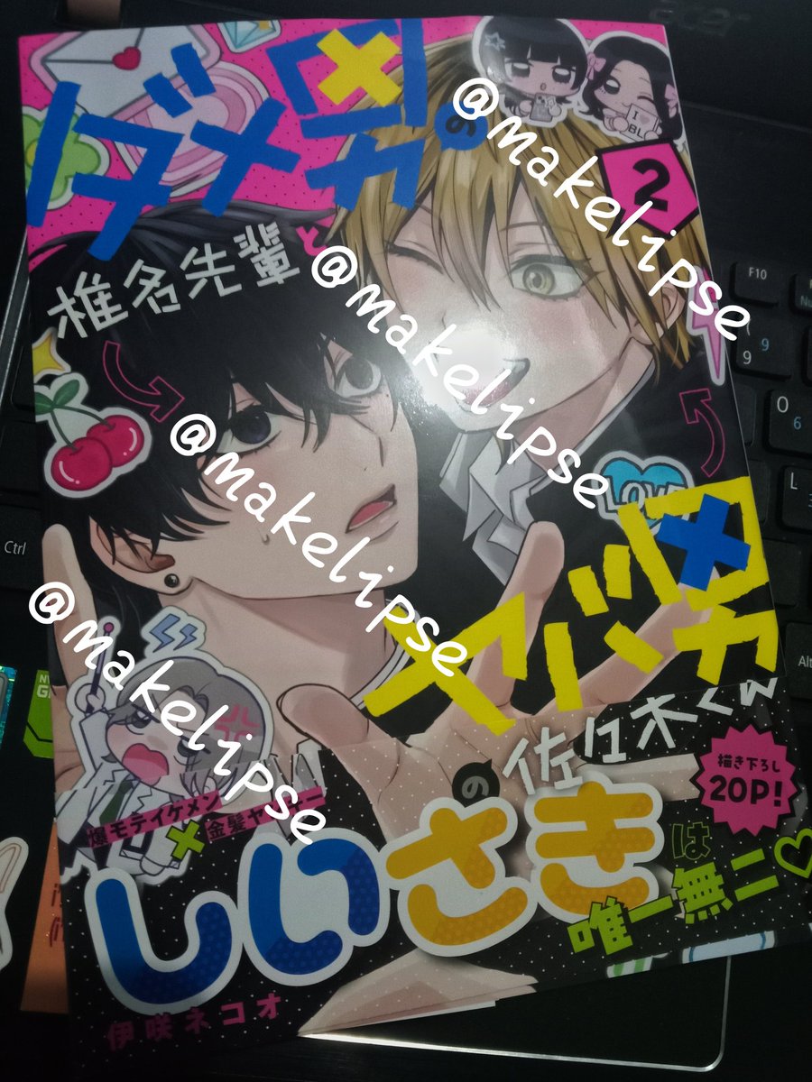 makelipse's tweet image. wts / want to sell

•price 220k (nego tipis ok)
•ori &amp;amp; good condition, aku baru beli januri kemarin
•exc adm 🍊+ packing
•split/full payment 
•keep event ok 

t. wts bl manga dameo to yaba otoko dameo no shiina-senpai to yabao no sasaki-kun 
#warungbl #warungmanga